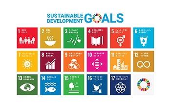 SDGsへの取り組み