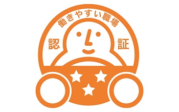 従業員への配慮