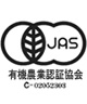 JAS　有機農業認証